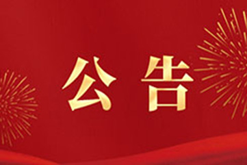 首页- 南宫NG28集团娱乐官方网站