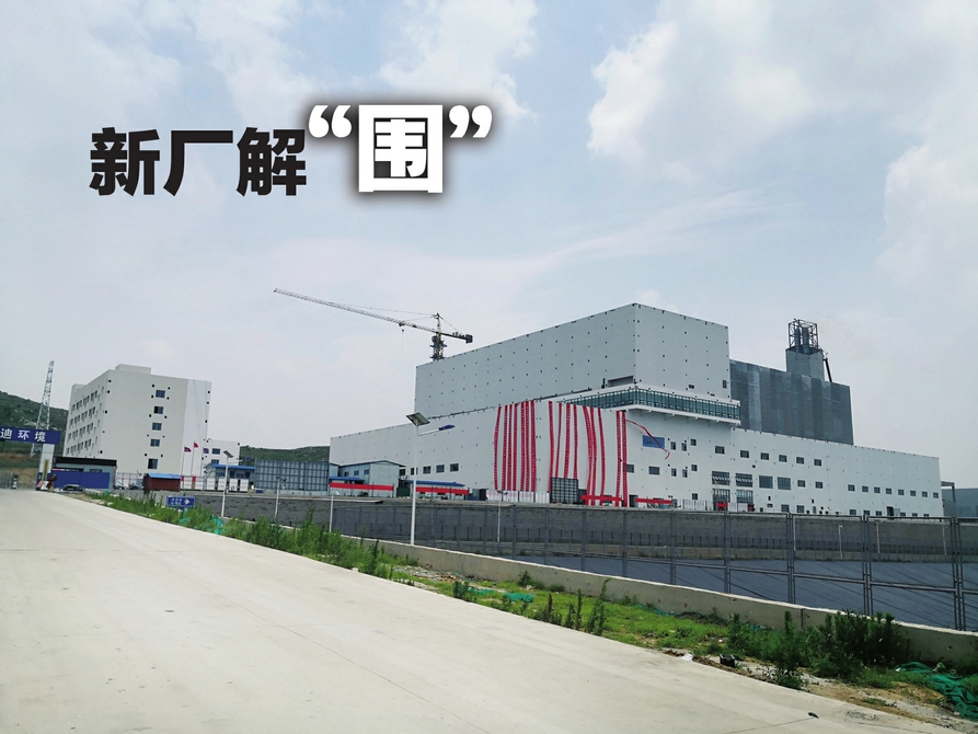 c479ca11a29145b5832bb4b05e082a6b 长清生涯垃圾点火发电厂本月或投用 市区生涯垃圾有望实现“零填埋” 第一个垃圾填埋场已变身“公园”