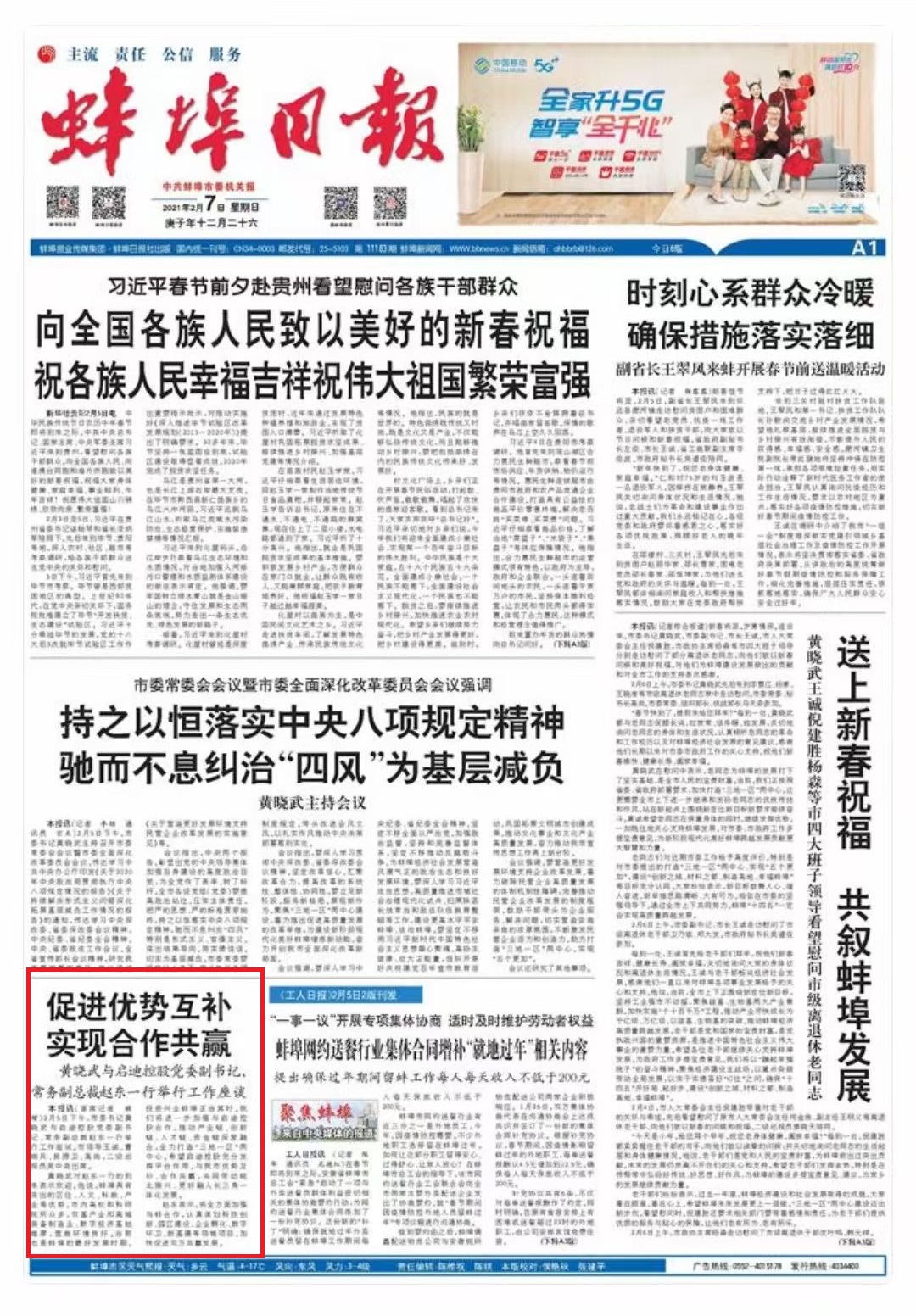 张家界日报.jpg 张家界日报.jpg